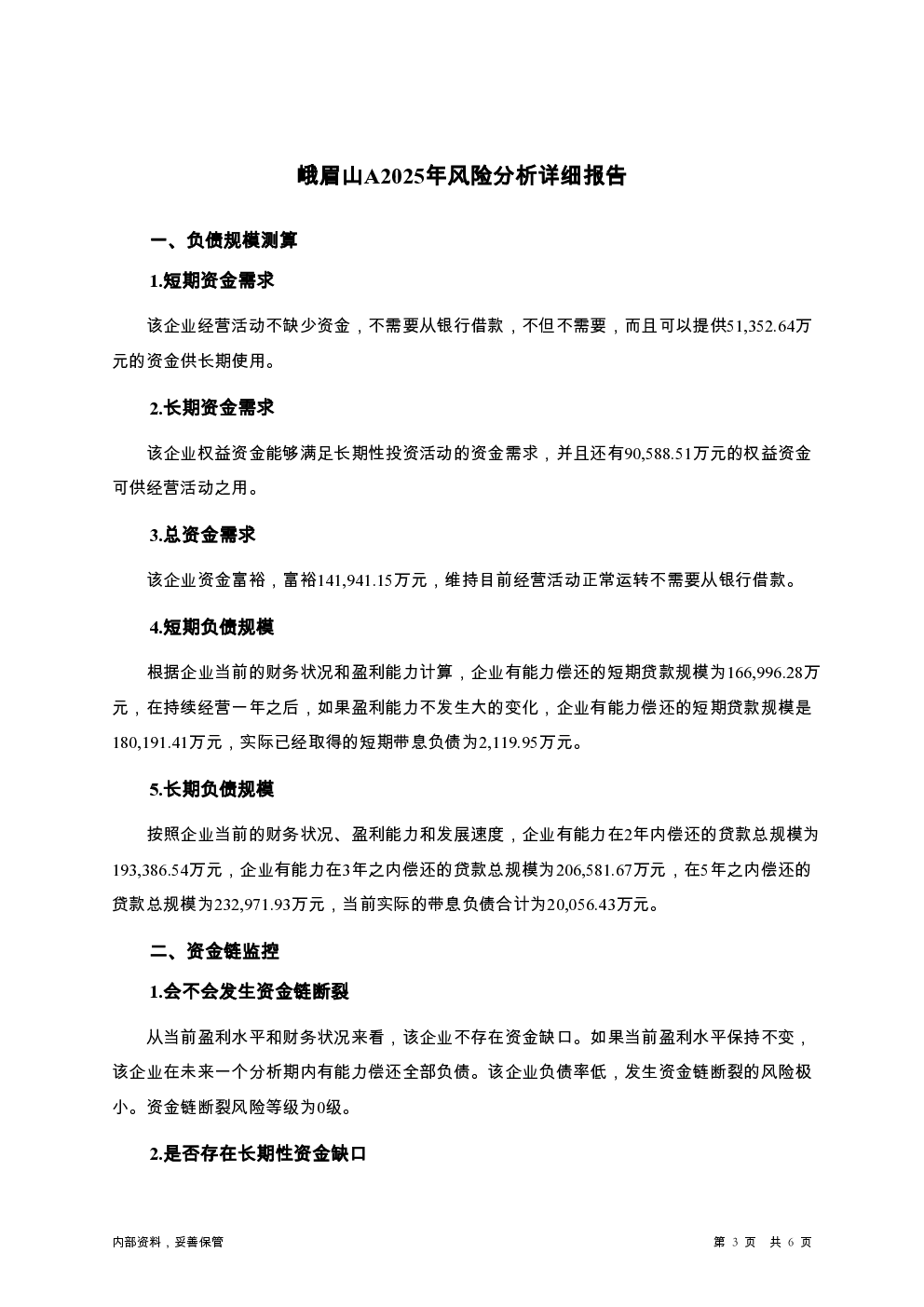 预览图-3