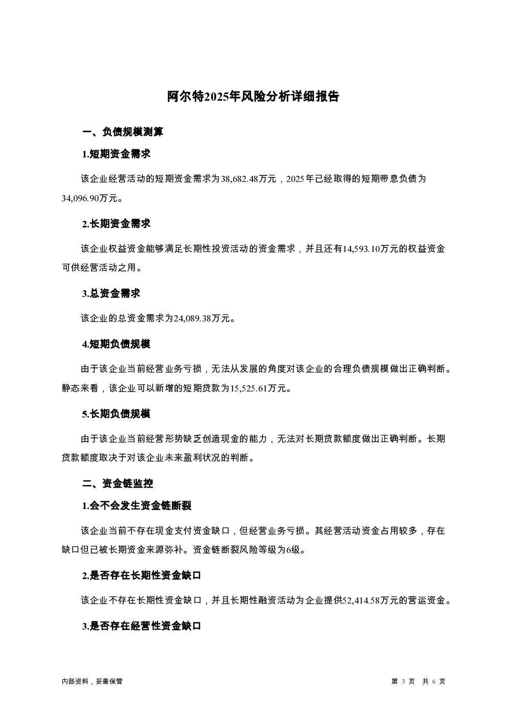 预览图-3