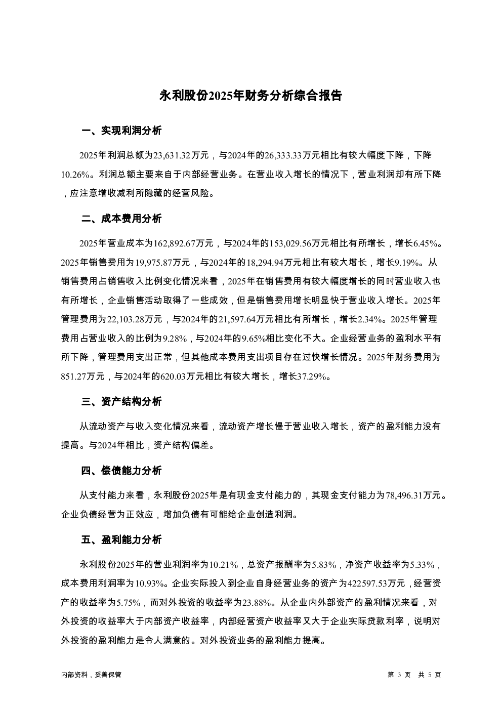 预览图-3