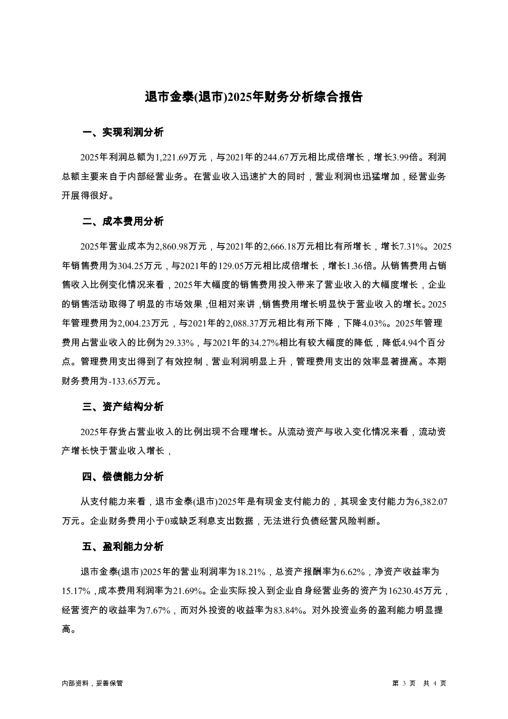预览图-3