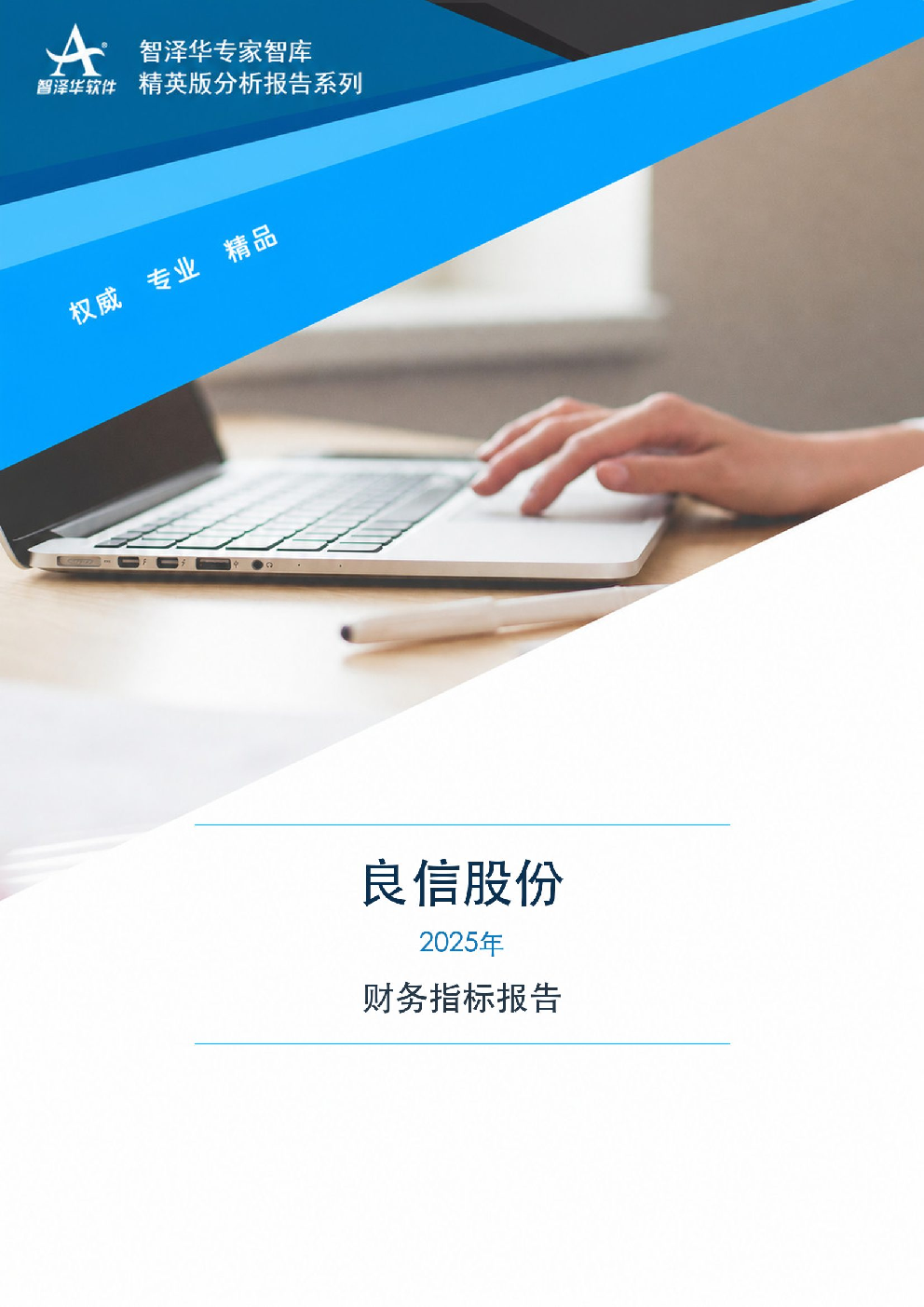 预览页