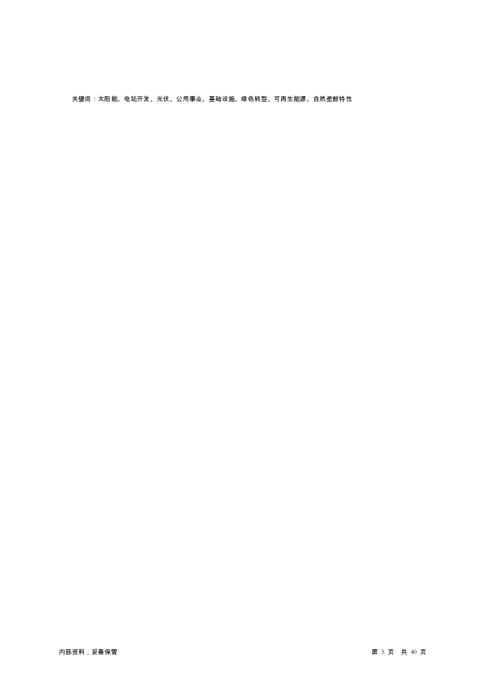 预览图-5