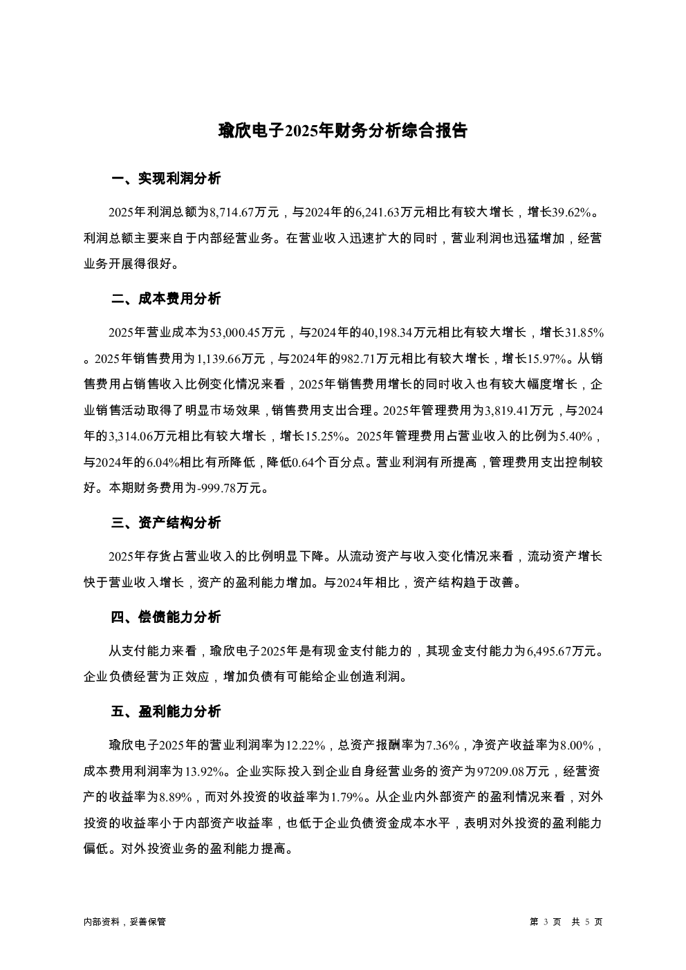 预览图-3