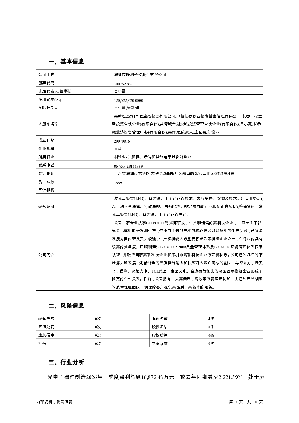 预览图-3