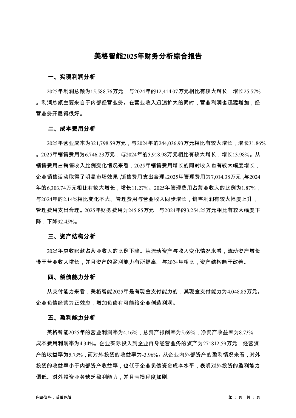 预览图-3