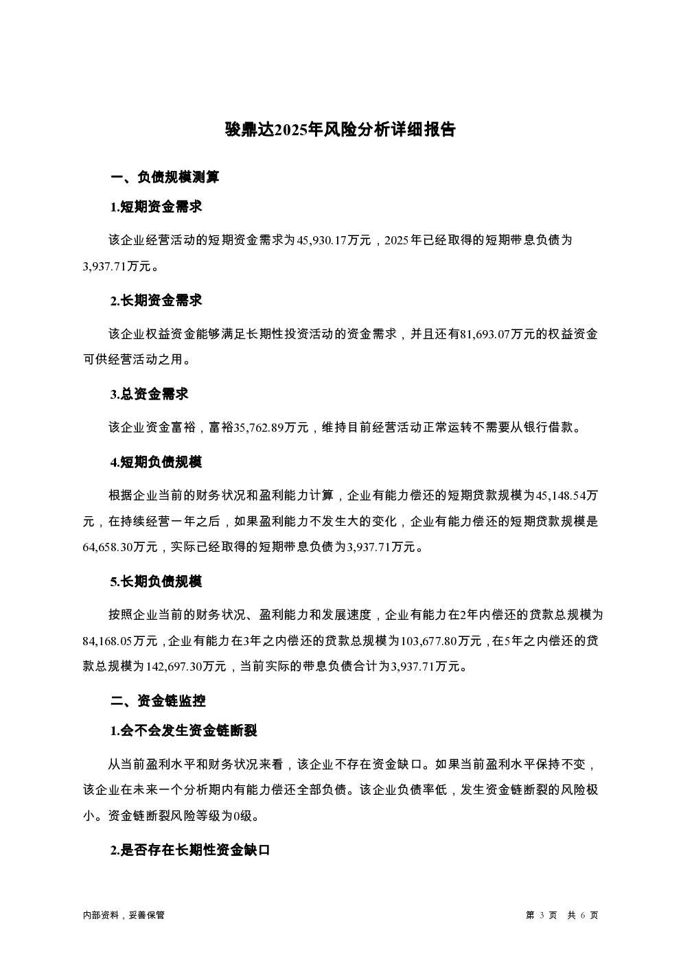预览图-3