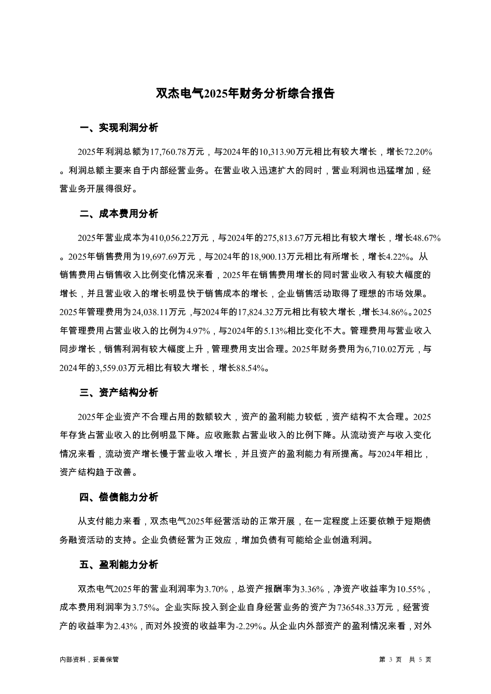 预览图-3