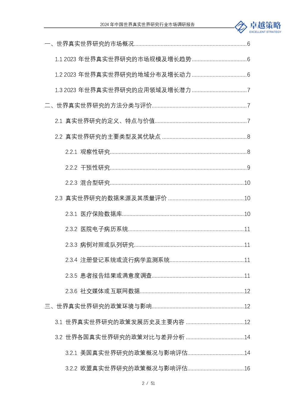 预览图-2