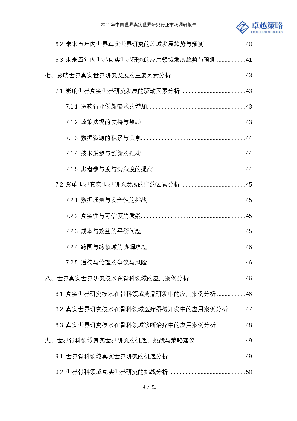 预览图-4