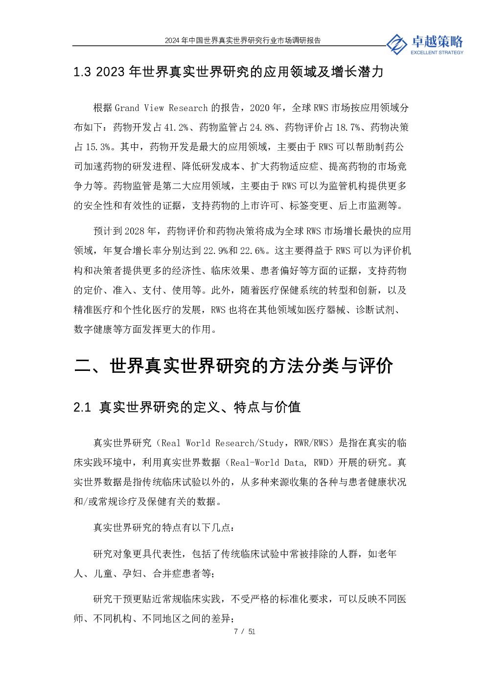 预览图-7