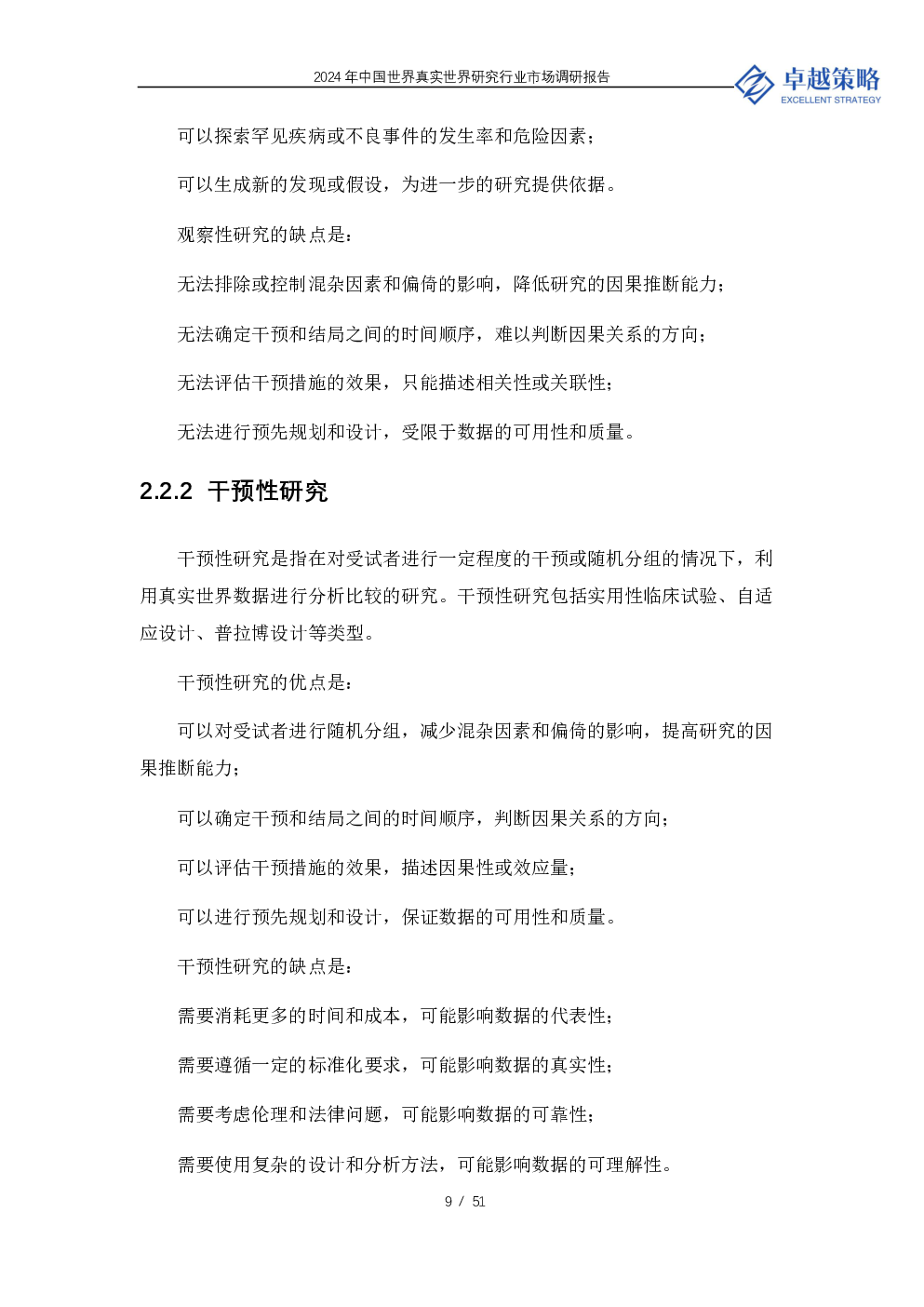 预览图-9
