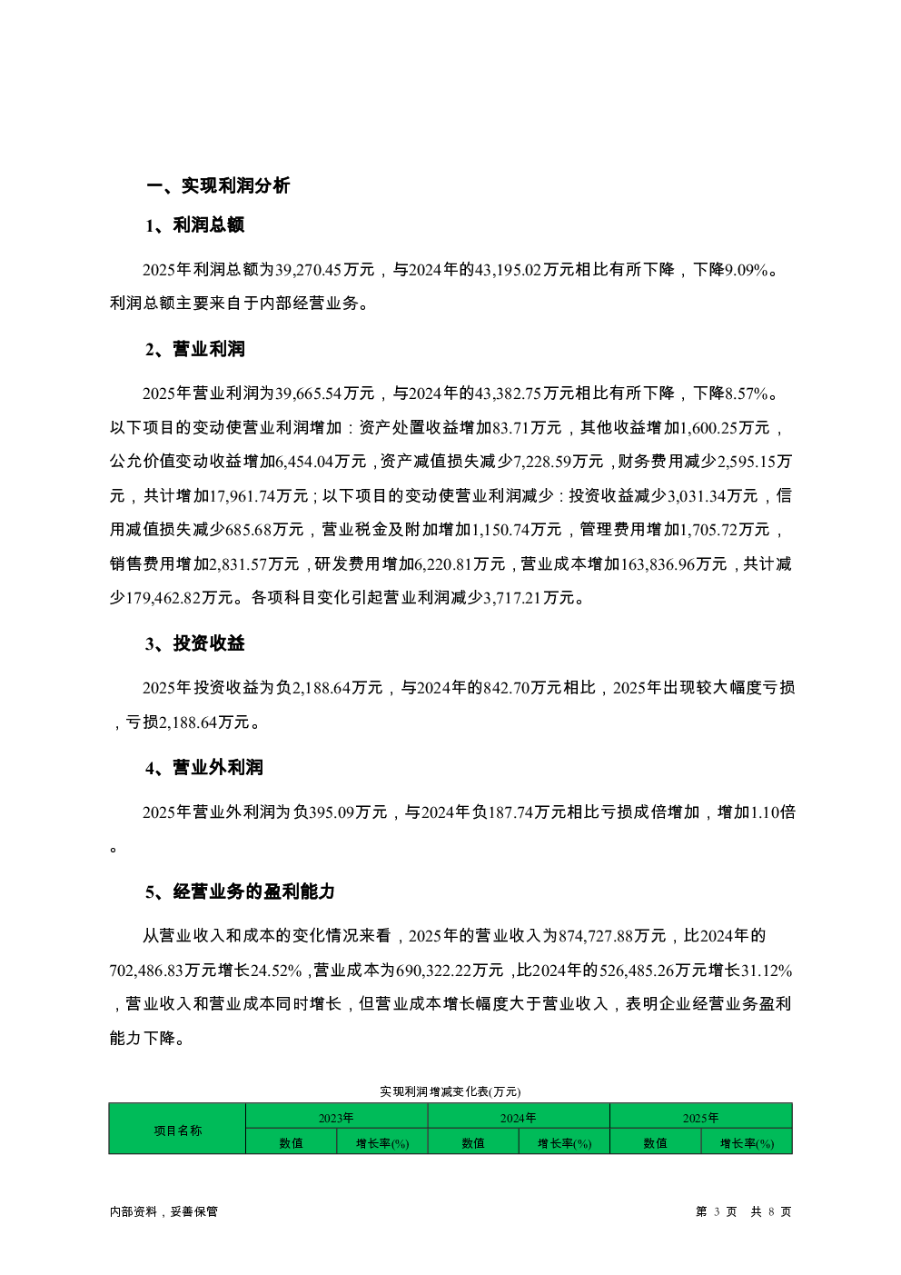 预览图-3