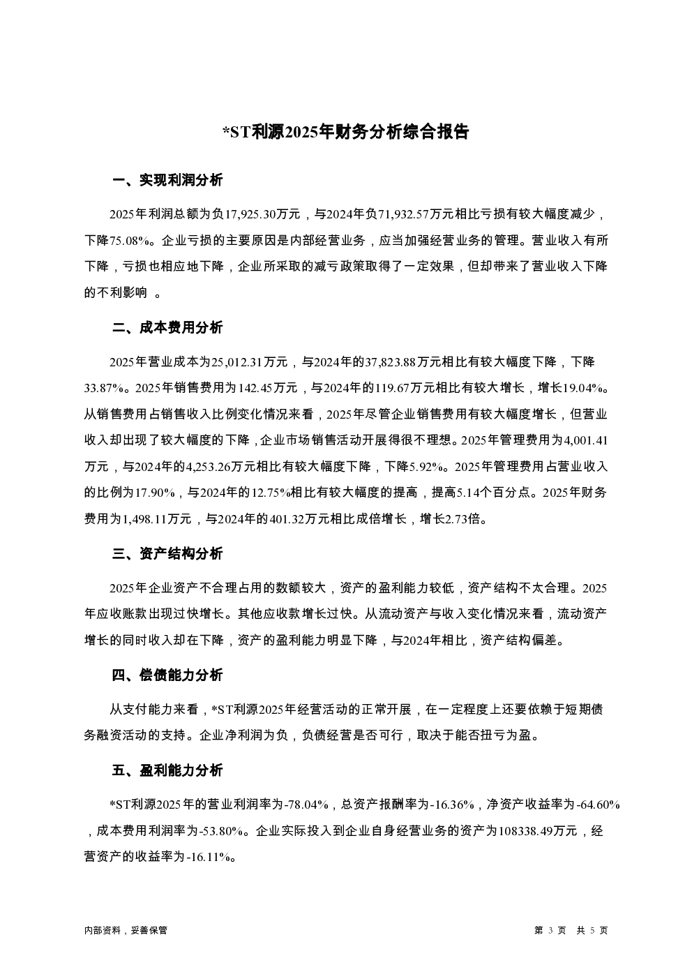 预览图-3