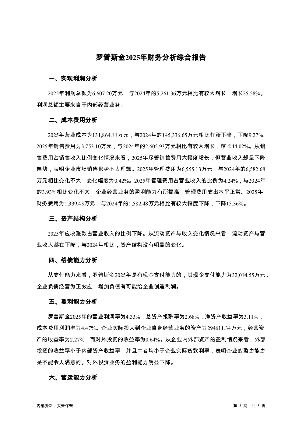 预览图-3