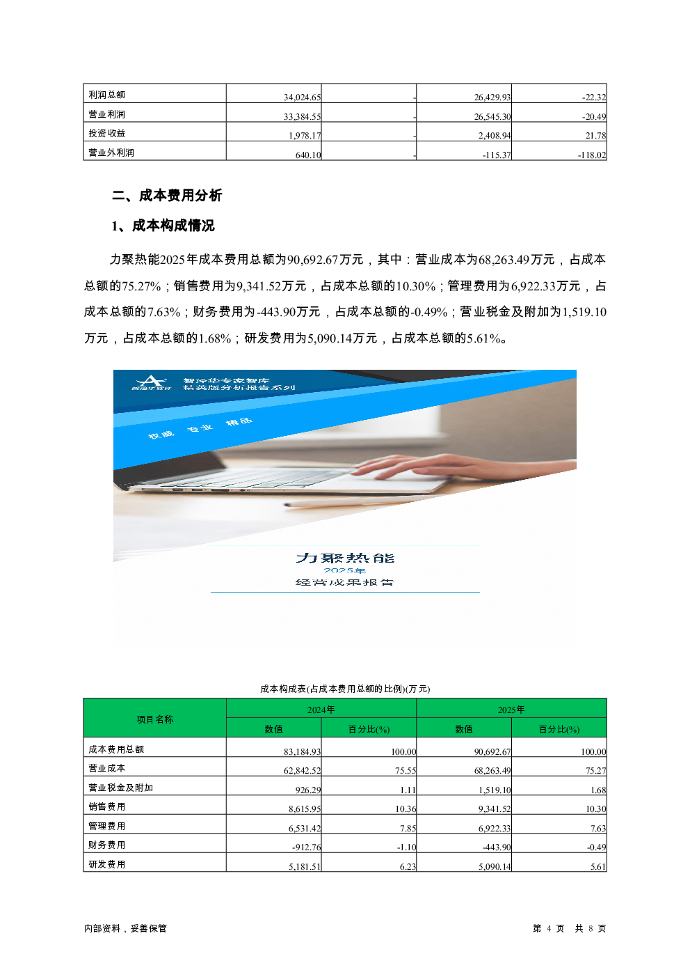 预览图-4
