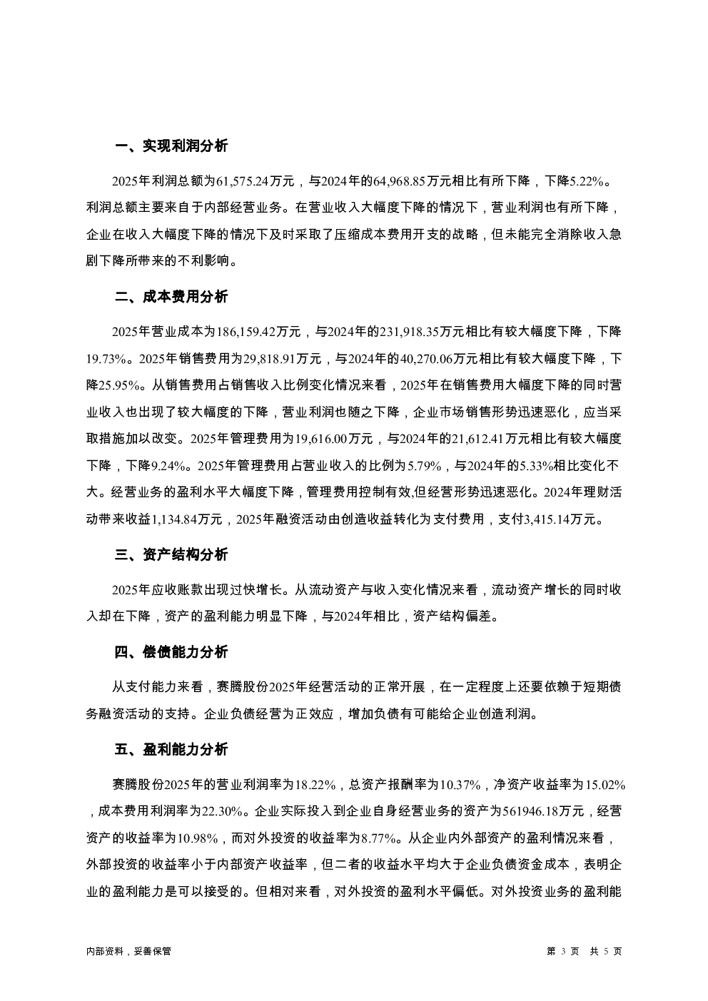 预览图-3