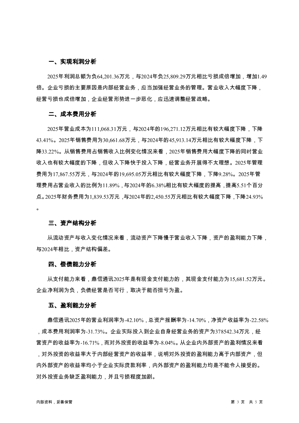 预览图-3
