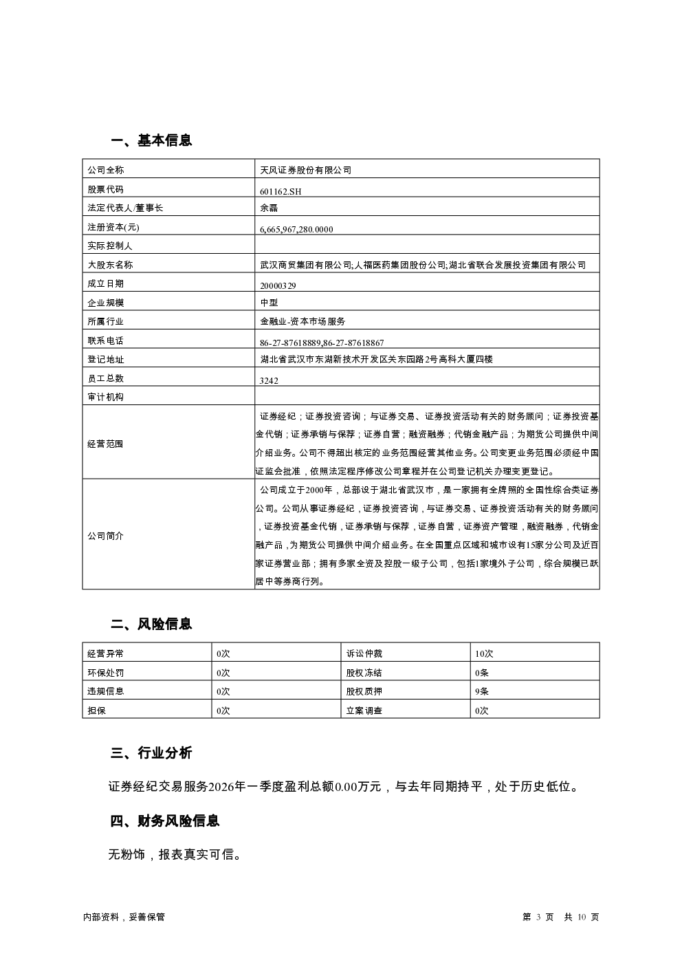 预览图-3