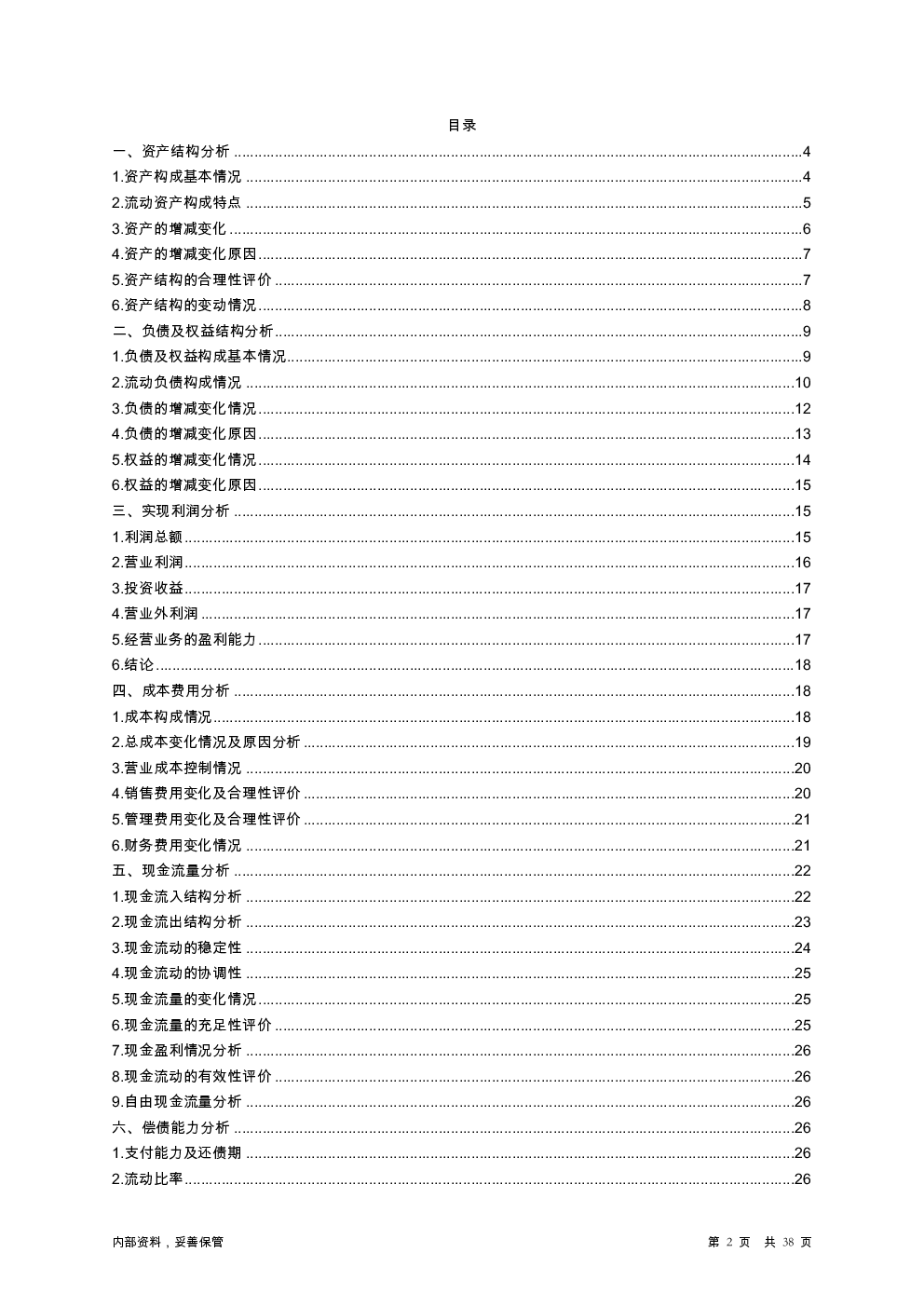 预览图-2