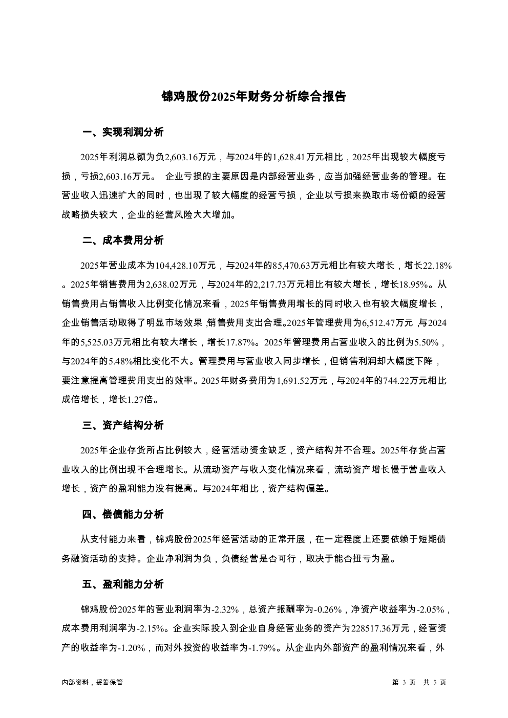 预览图-3