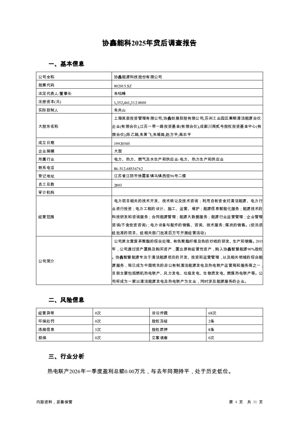 预览图-4