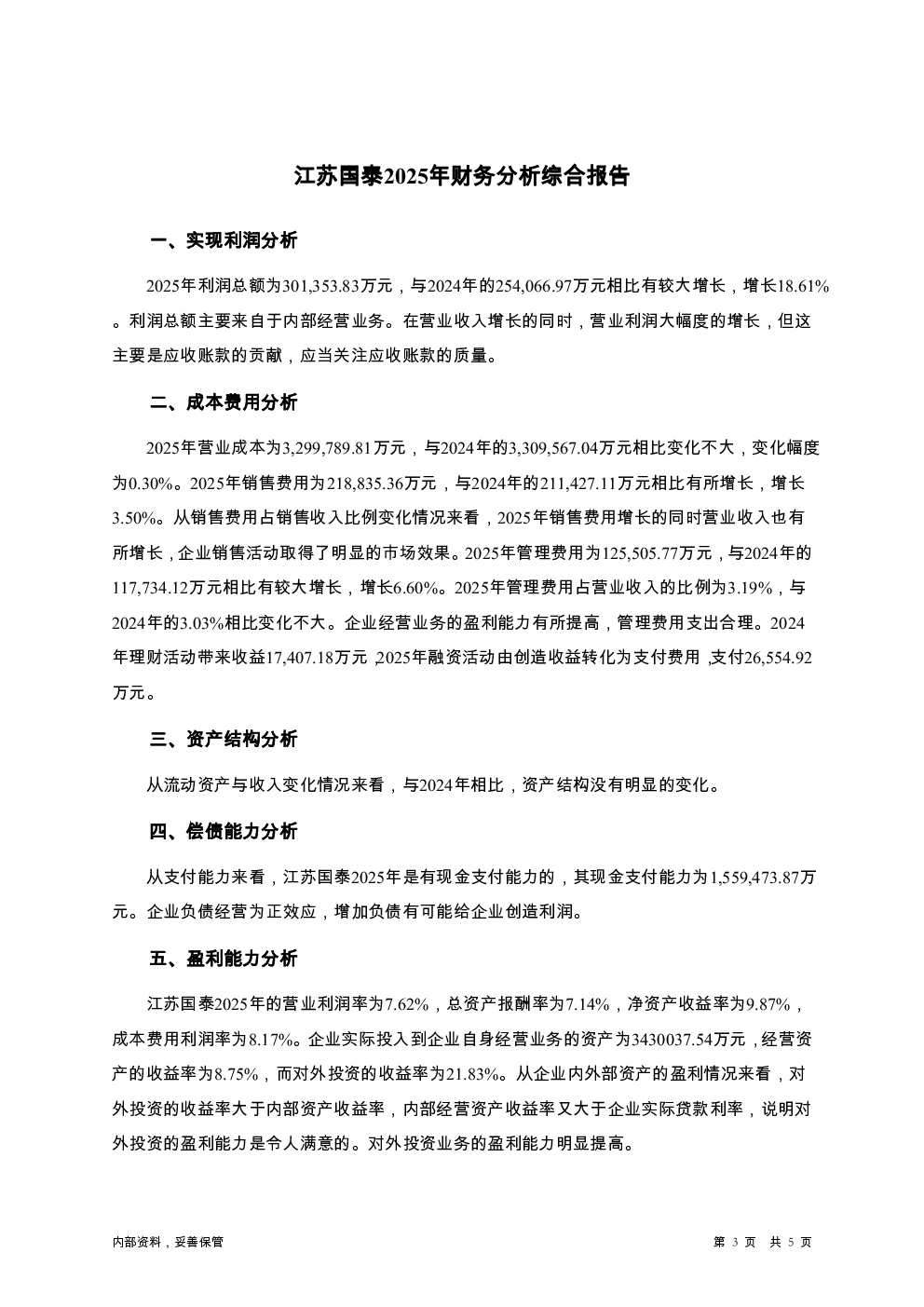 预览图-3