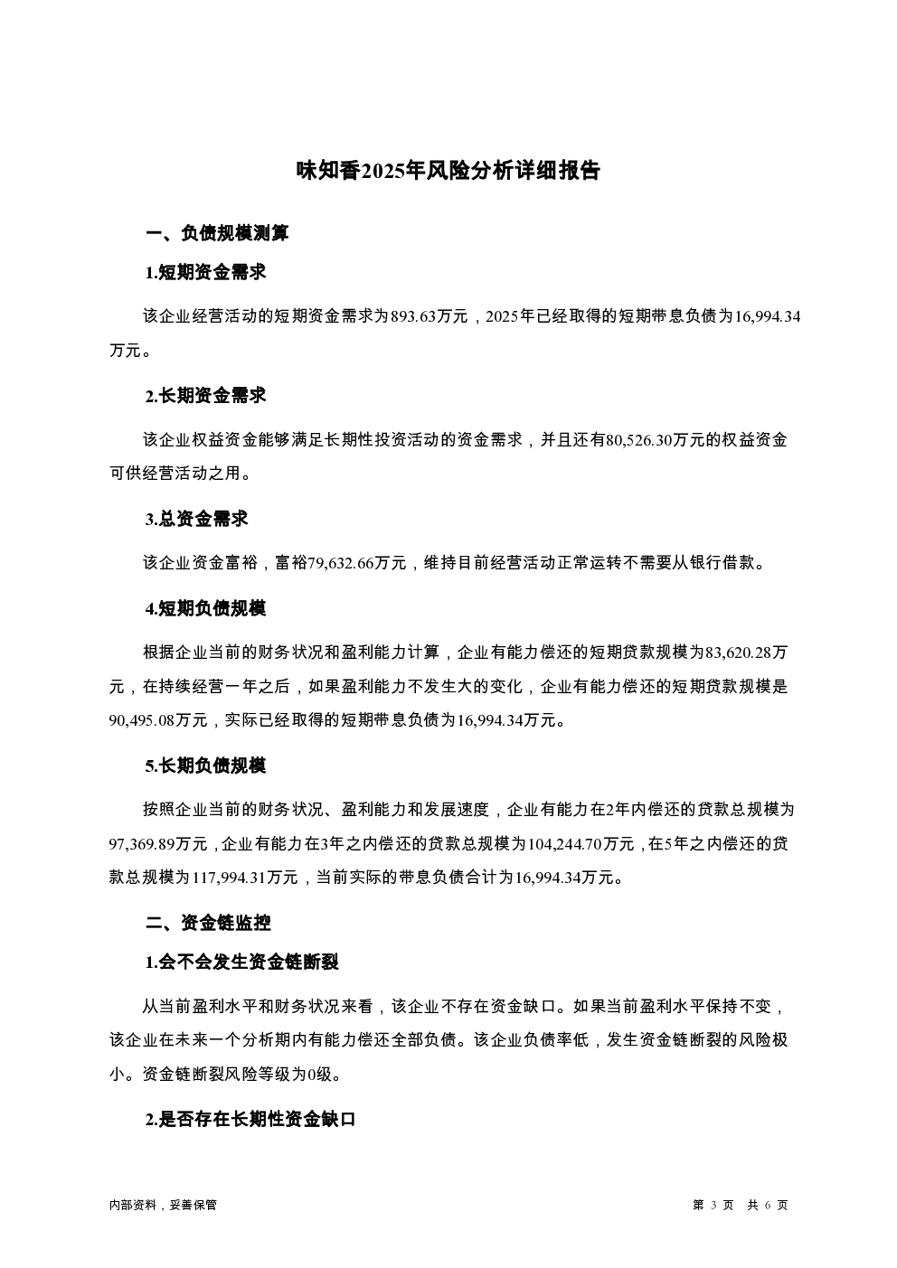 预览图-3