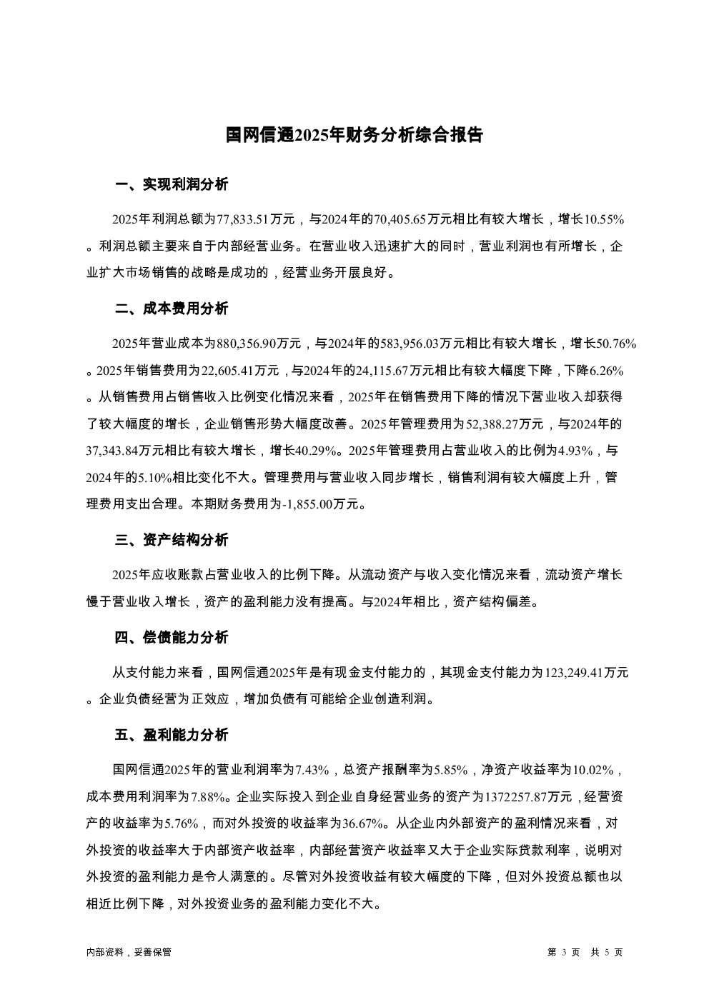 预览图-3