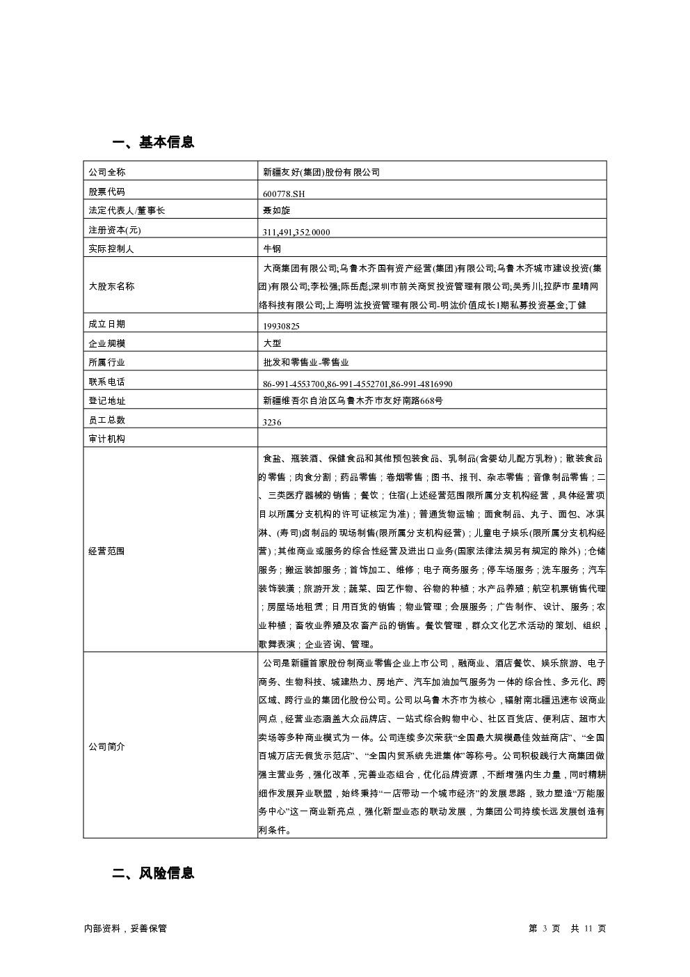 预览图-3
