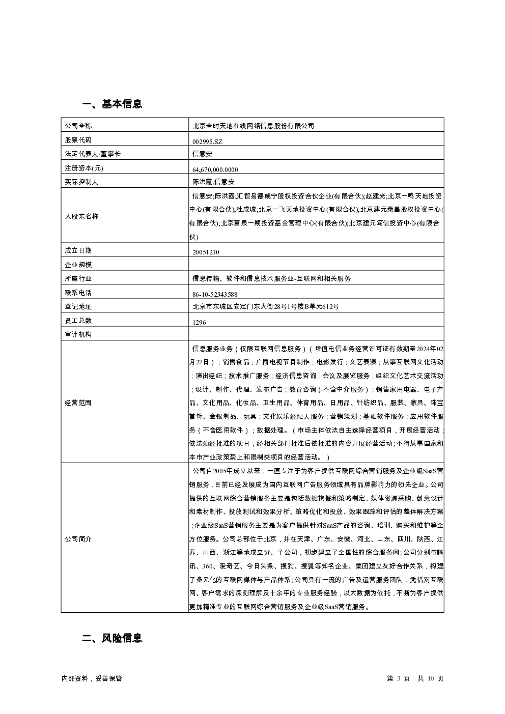 预览图-3