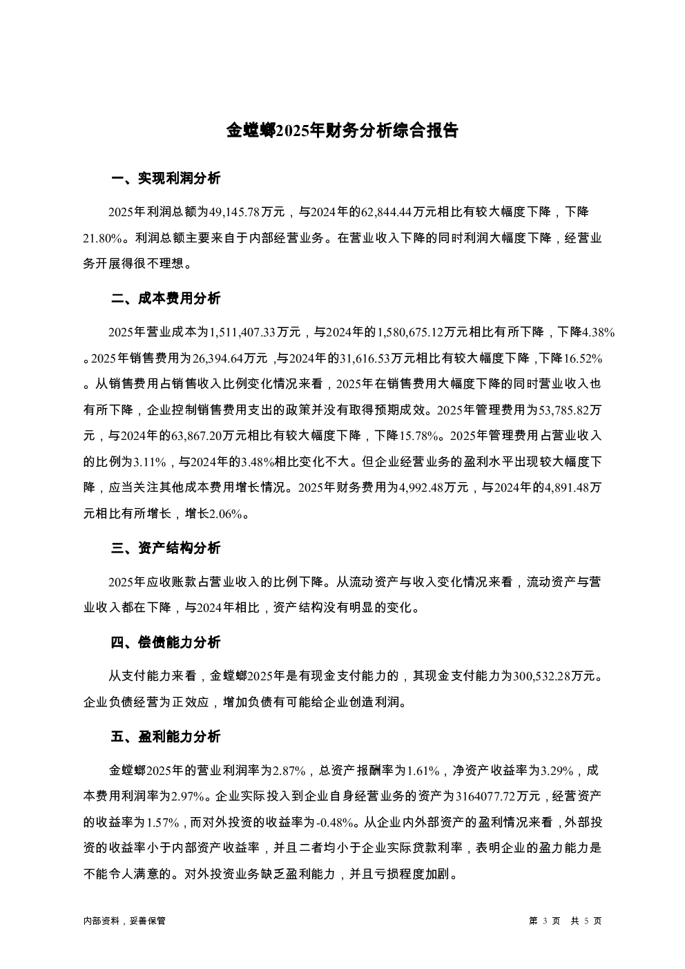 预览图-3