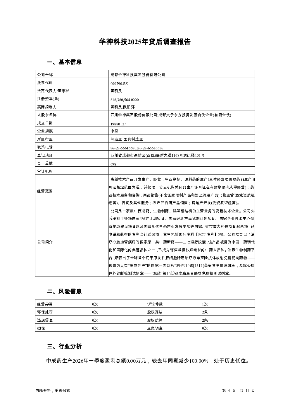 预览图-4