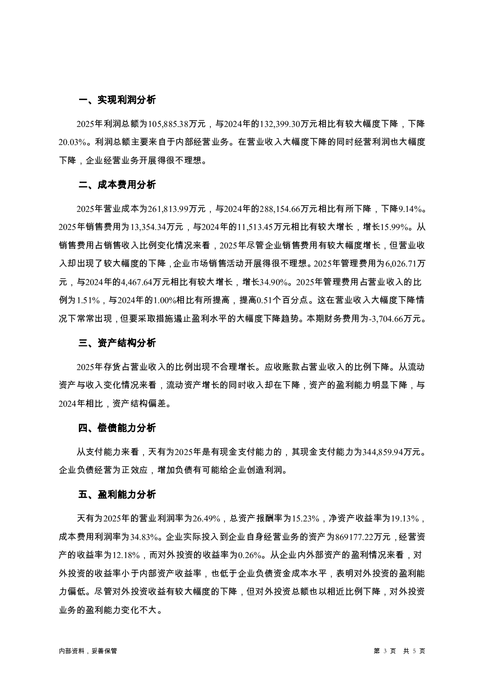 预览图-3