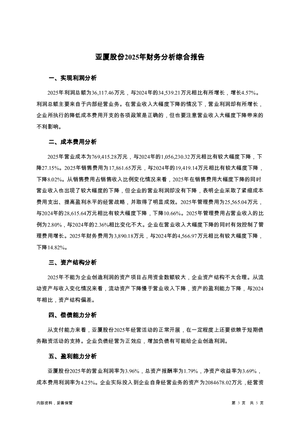 预览图-3