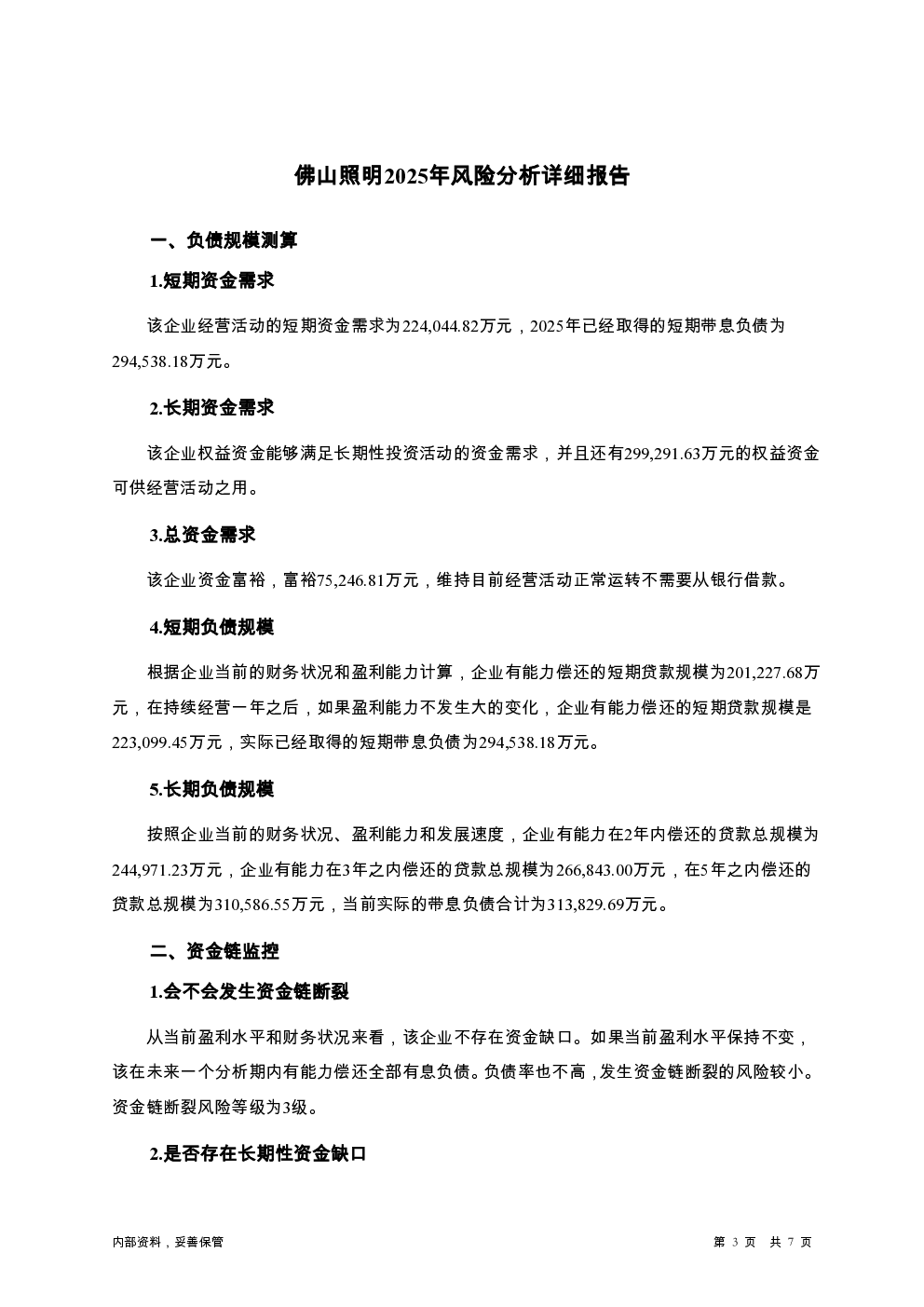 预览图-3