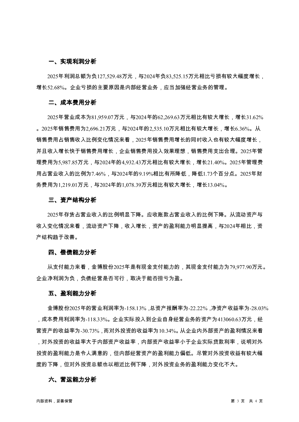 预览图-3