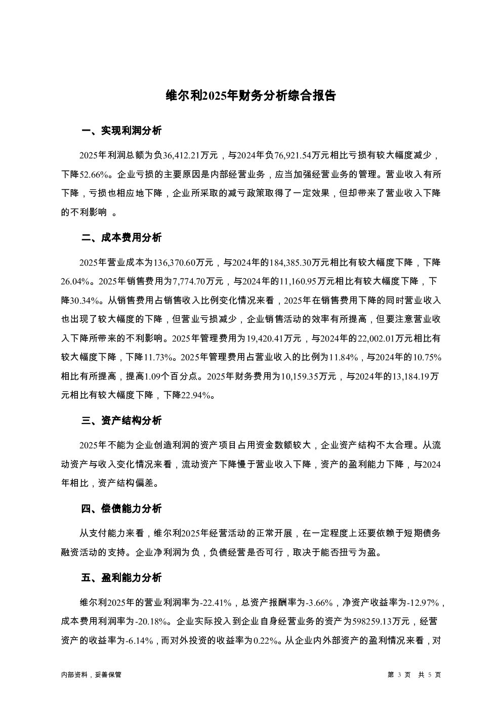 预览图-3
