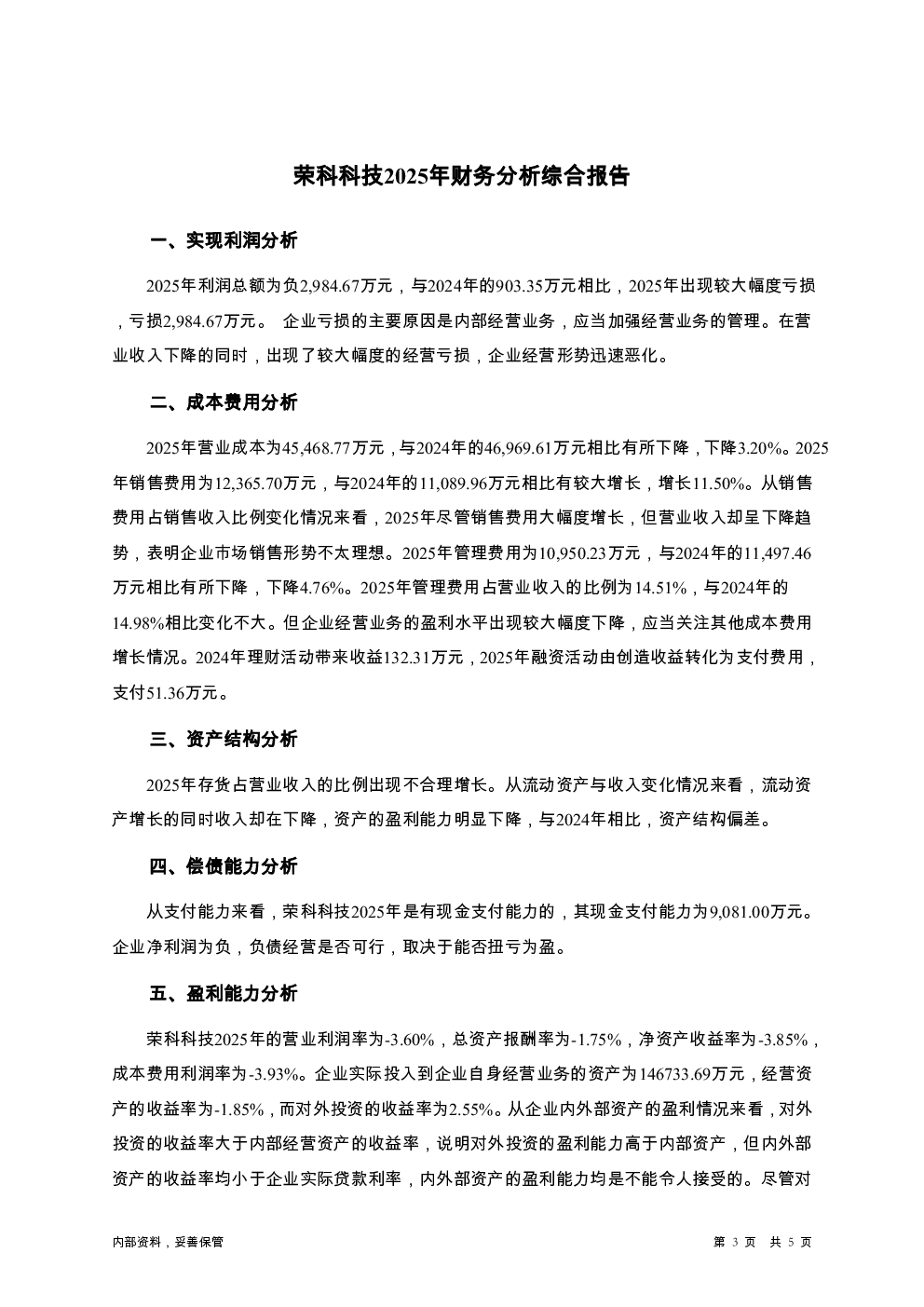 预览图-3