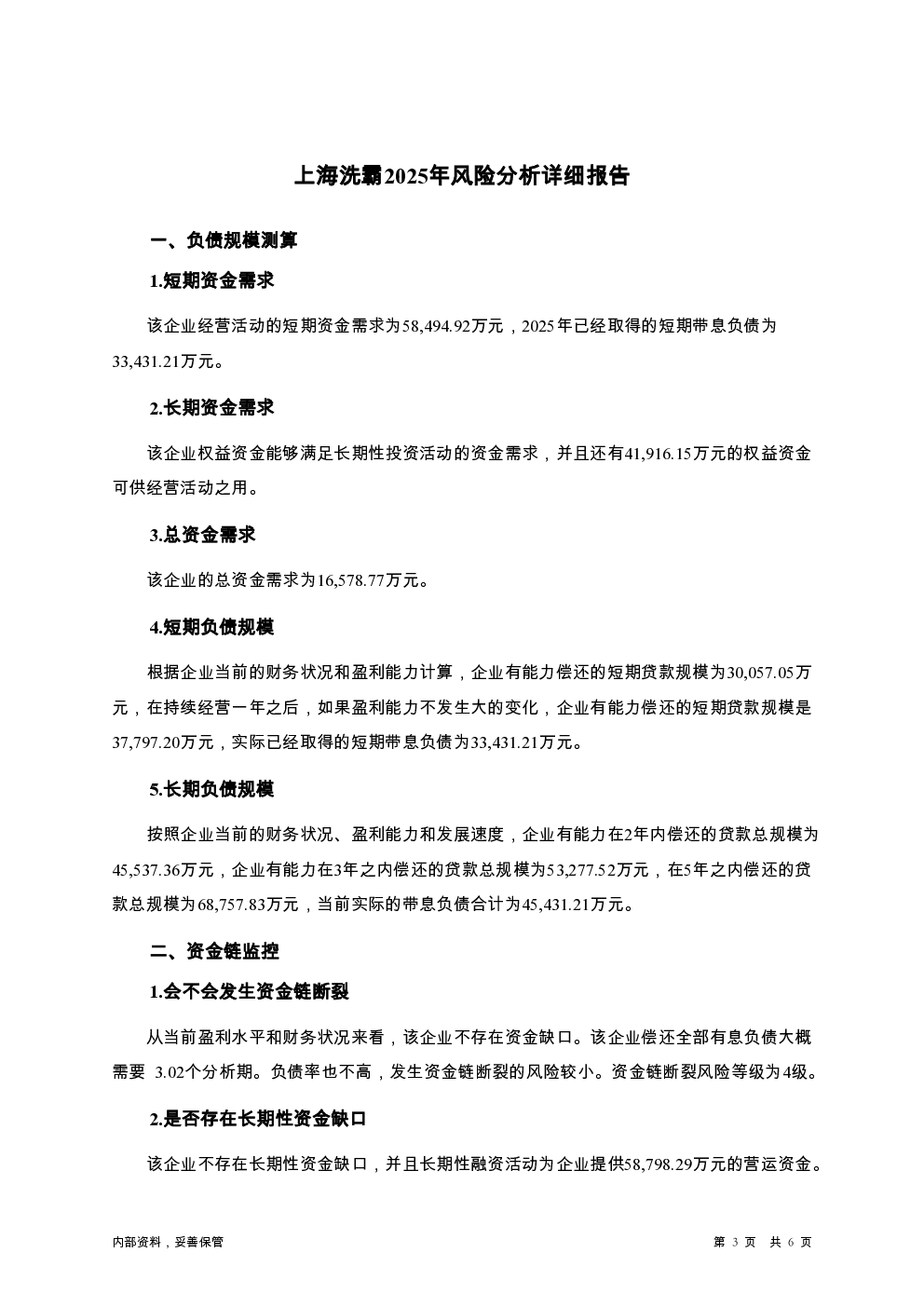 预览图-3