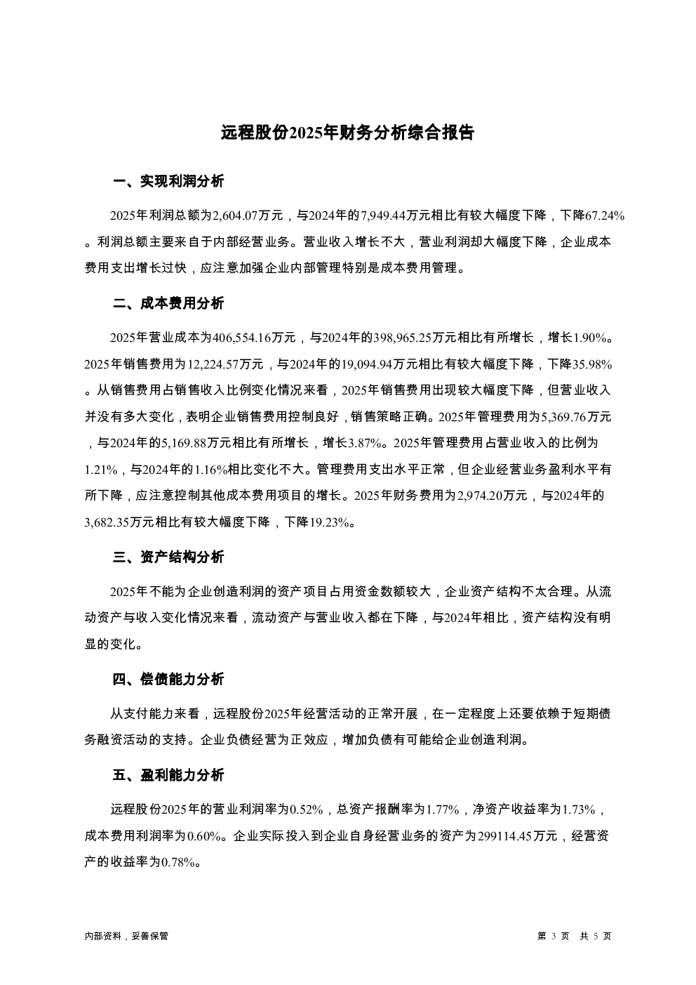 预览图-3