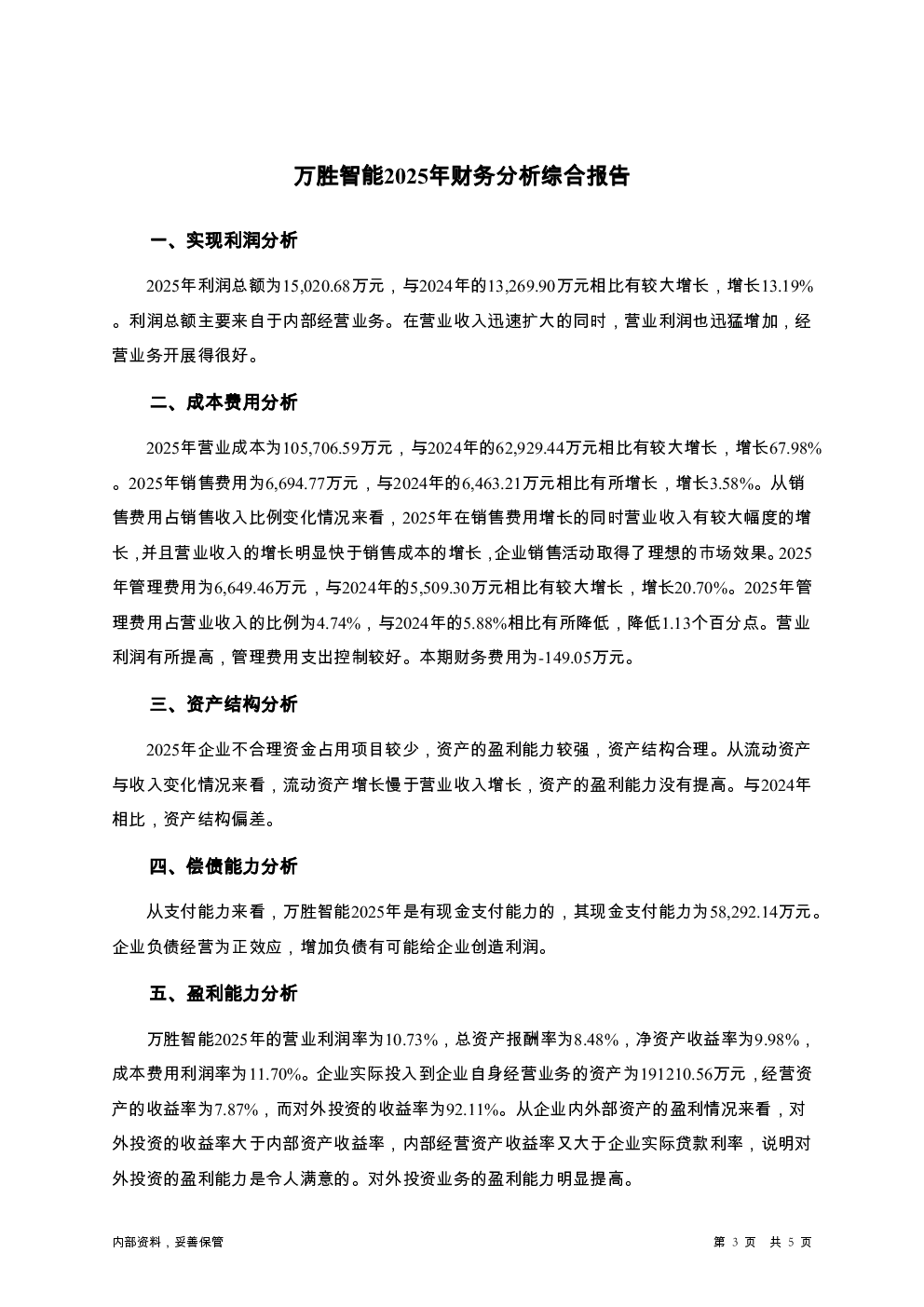 预览图-3