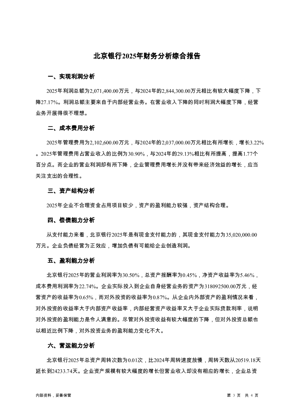 预览图-3