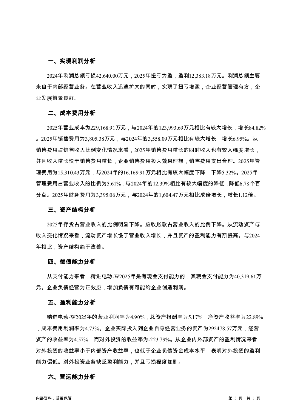 预览图-3