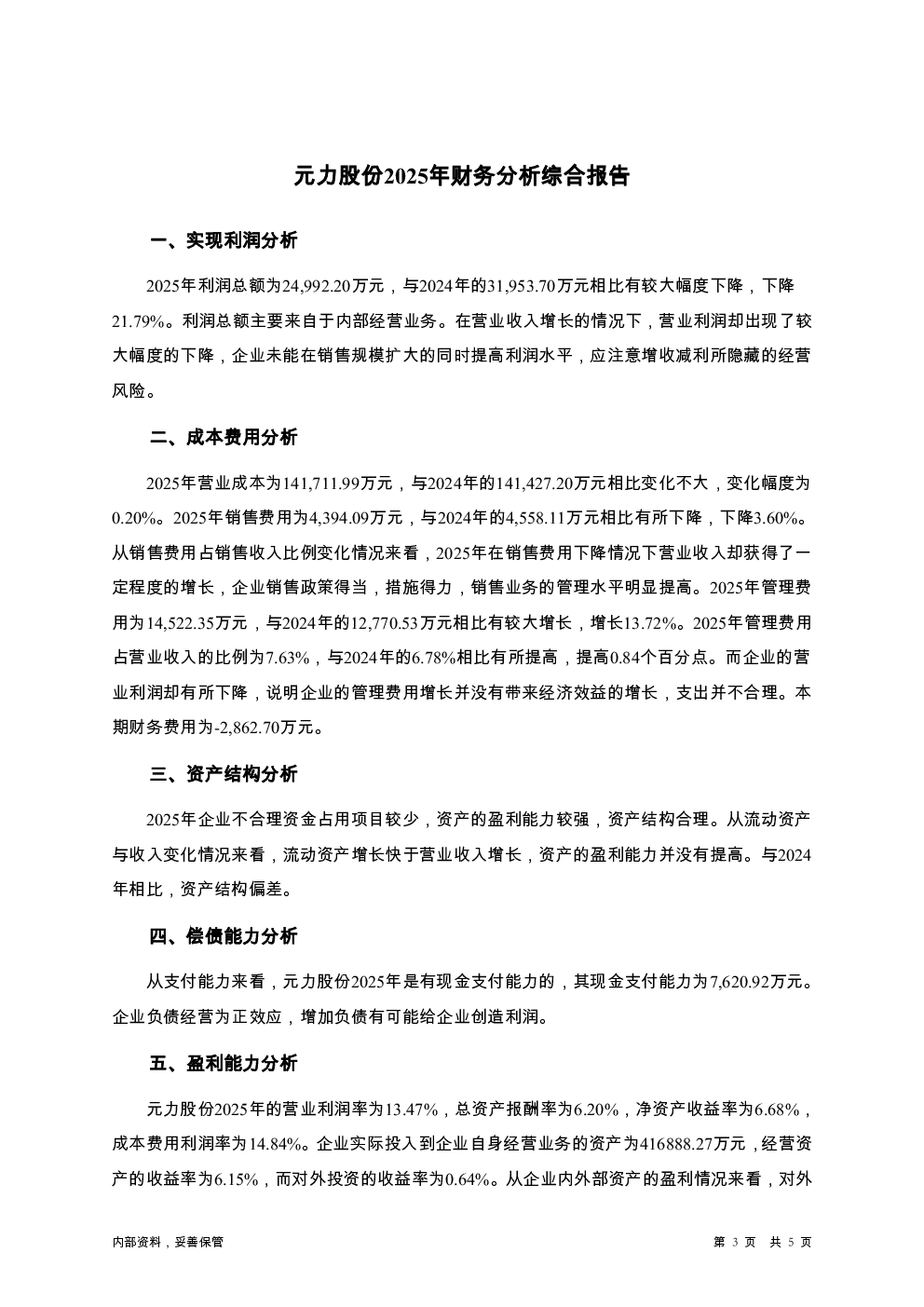 预览图-3