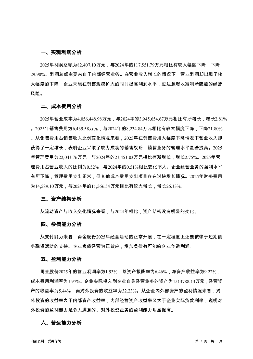 预览图-3