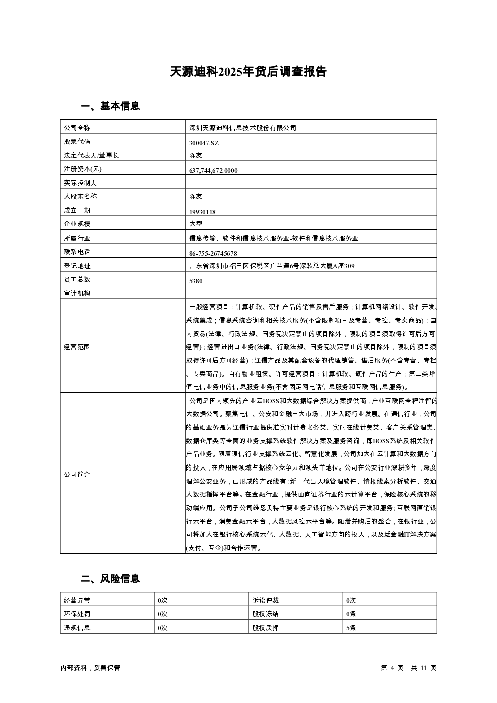 预览图-4