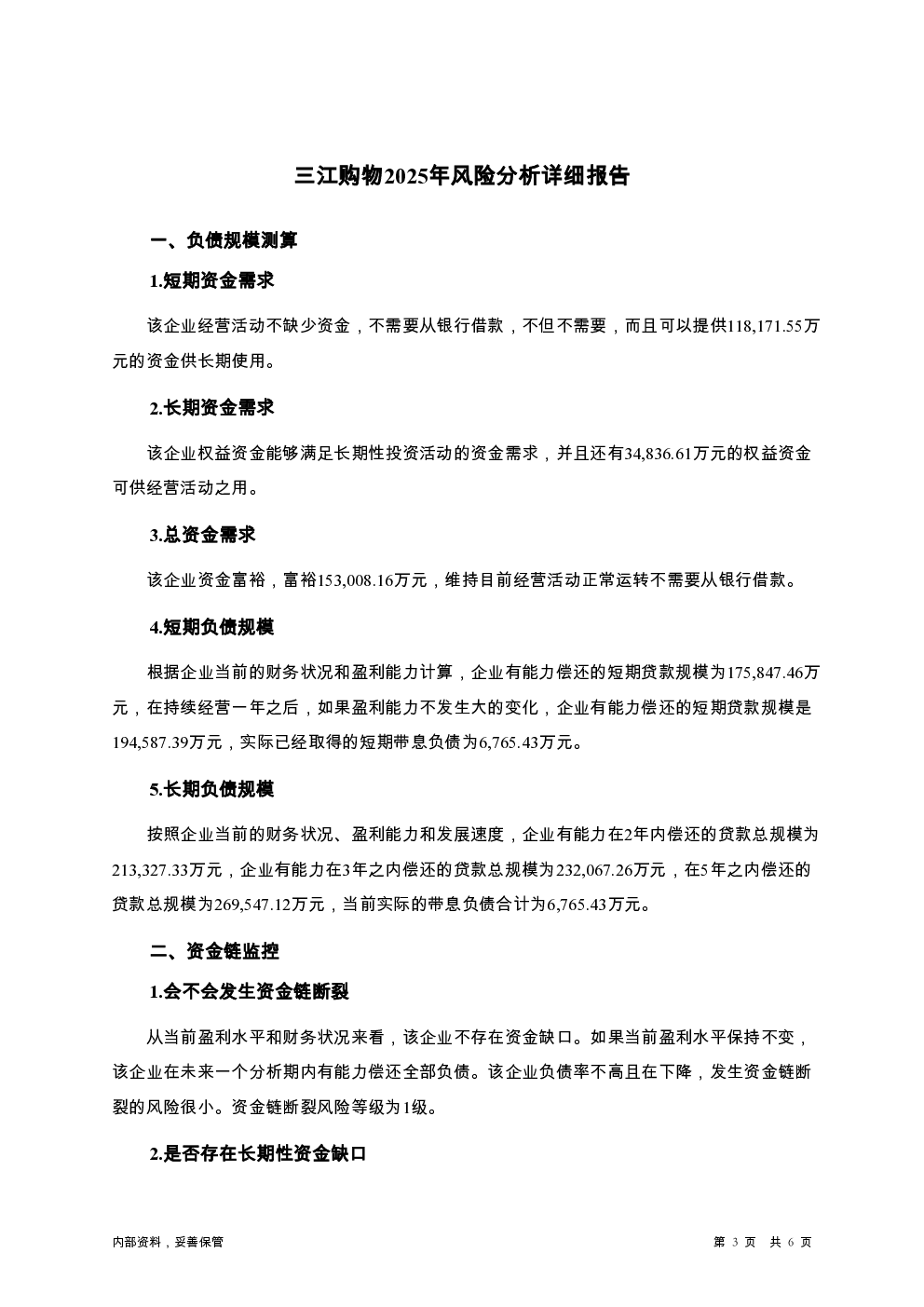 预览图-3