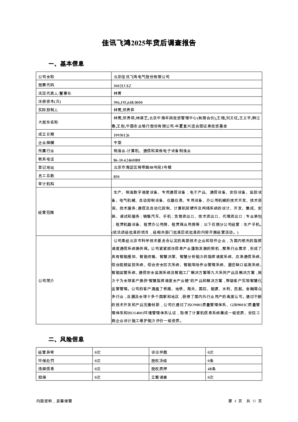 预览图-4