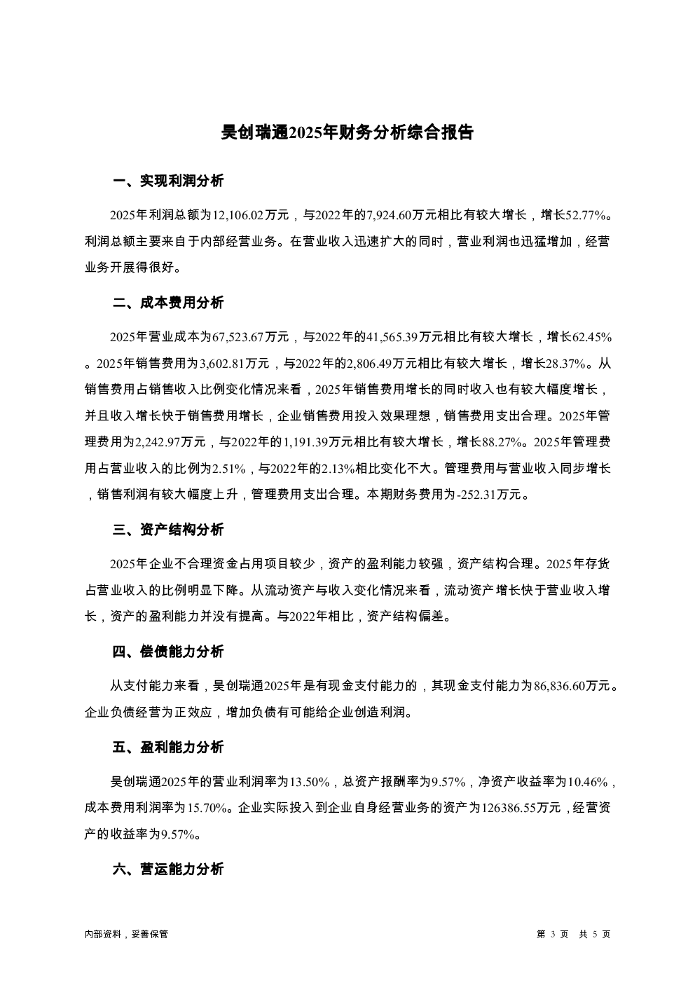 预览图-3