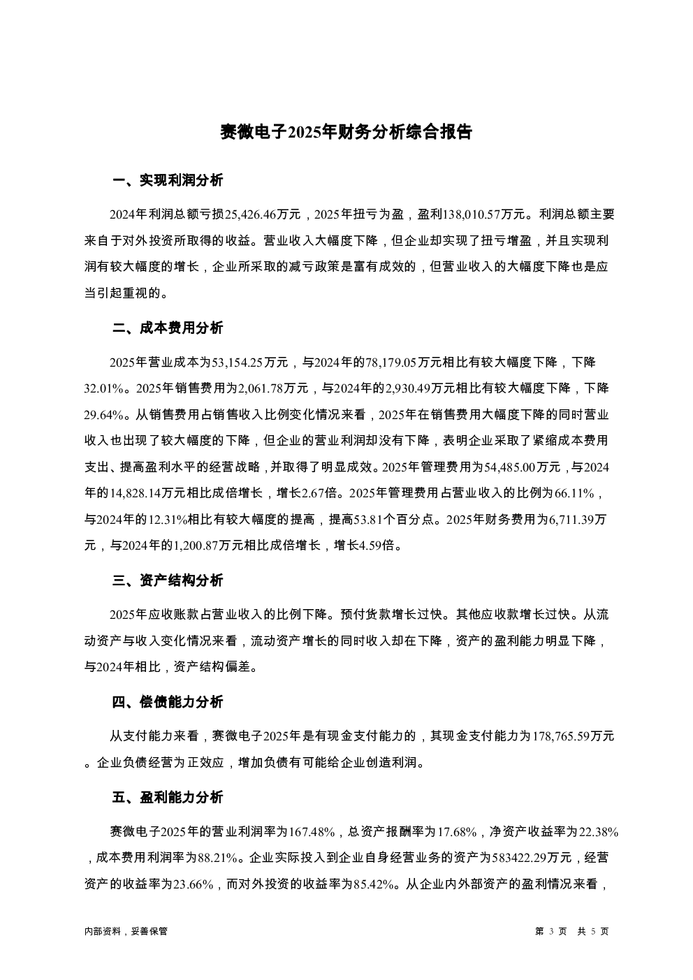 预览图-3
